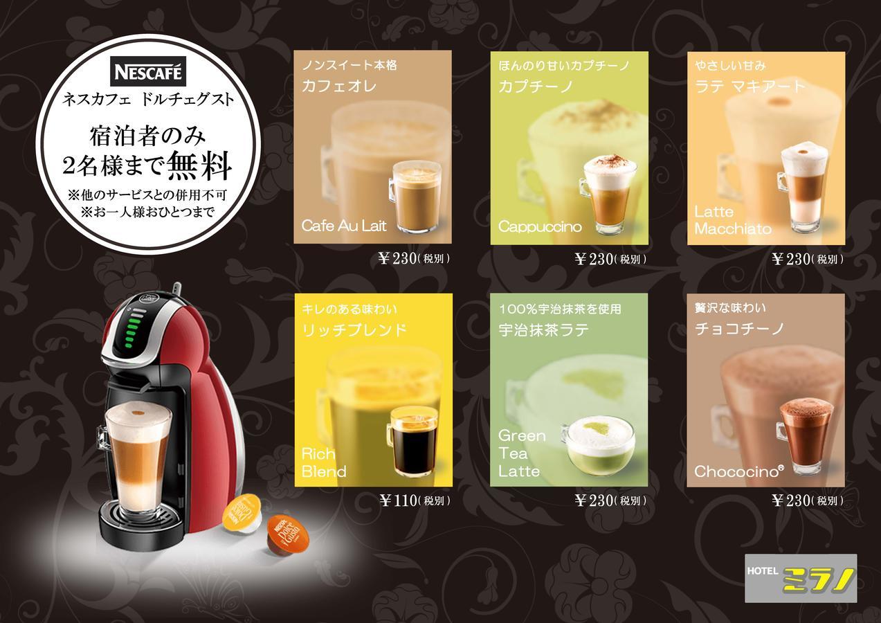 Hotel Mirano (Adults Only) Utsunomiya Zewnętrze zdjęcie
